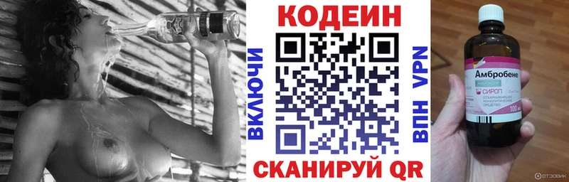 Codein напиток Lean (лин)  hydra рабочий сайт  Чишмы 