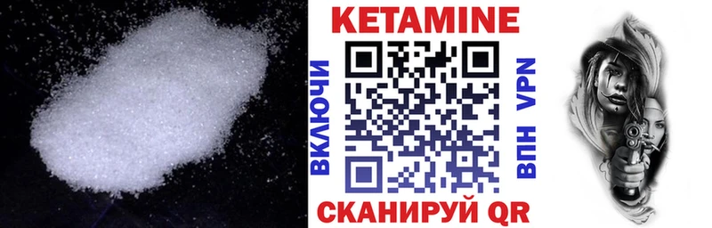купить   Чишмы  КЕТАМИН ketamine 