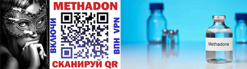 Метадон methadone  Чишмы 